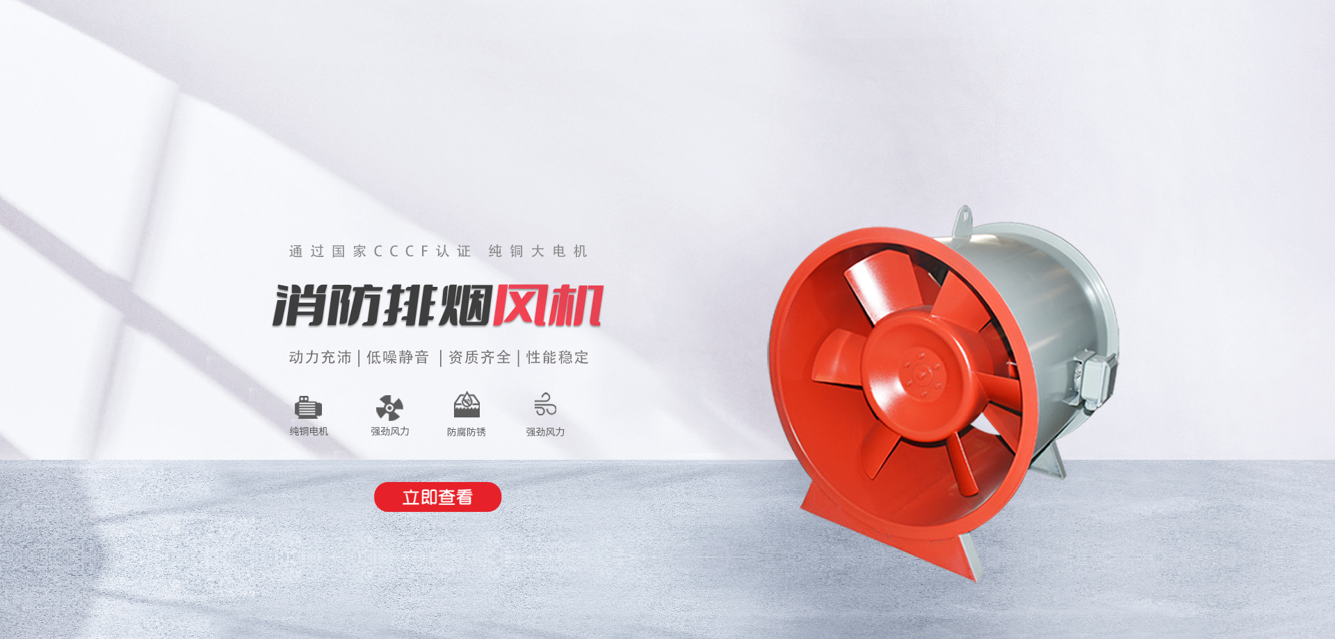 消防排煙風(fēng)機(jī),正壓送風(fēng)口,排煙防火閥,不銹鋼風(fēng)口,空調(diào)機(jī)組,德州正諾通風(fēng)設(shè)備有限公司,正諾,正諾眾遠(yuǎn)